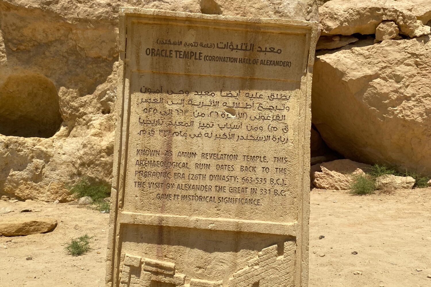 Tempio dell’Oracolo di Amon